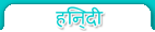 HINDI