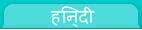 HINDI